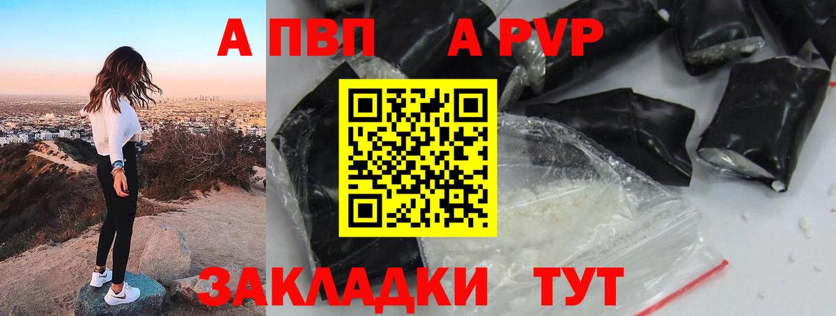 Alfa_PVP Crystall  A PVP VHQ  Alfa_PVP VHQ  Вход с VPN  APVP  Нурлат 