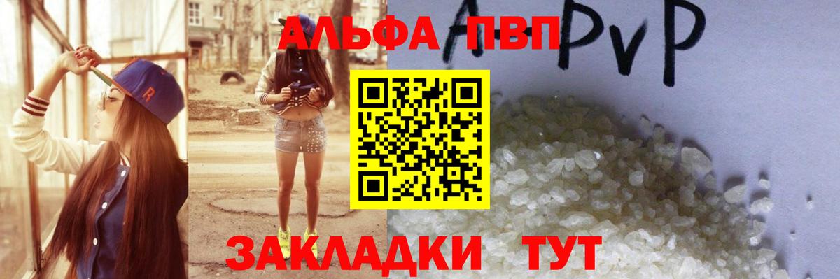 Alpha PVP VHQ Нурлат