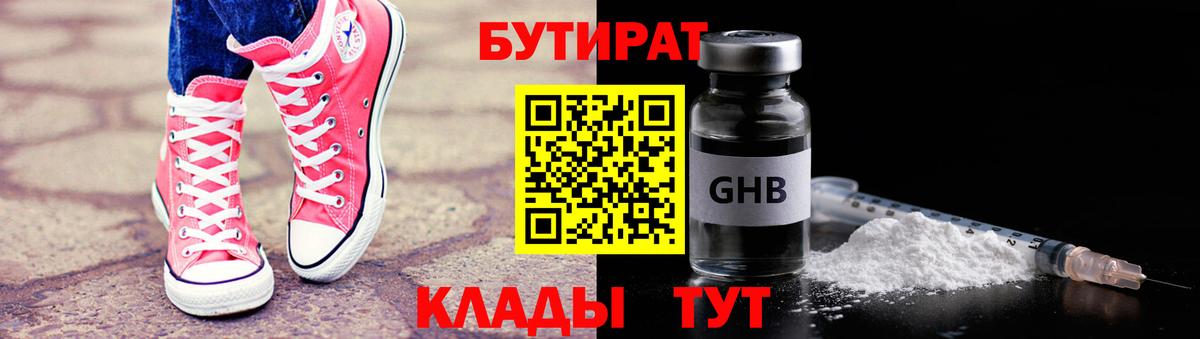 Нурлат  БУТИРАТ вода  Вход с VPN 