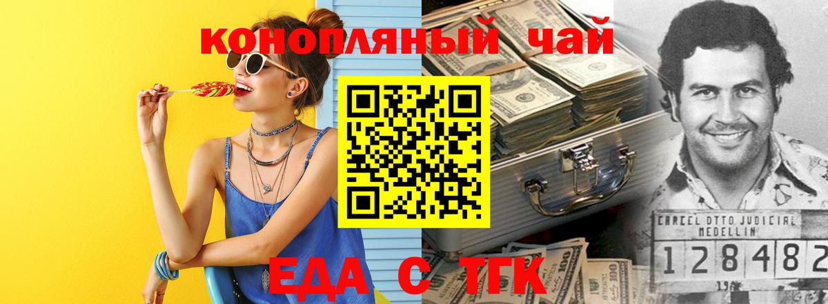 Нурлат  Canna-Cookies марихуана  Вход с VPN 
