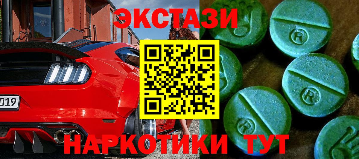 ЭКСТАЗИ louis Vuitton  Вход с VPN  Ecstasy  Нурлат  Ecstasy ешки 