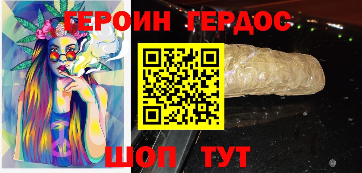 Нурлат  Героин  Вход с VPN  ГЕРОИН VHQ 
