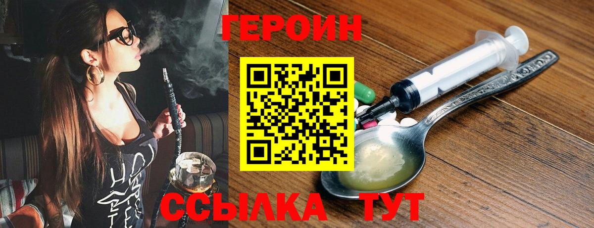 Героин афганец Нурлат