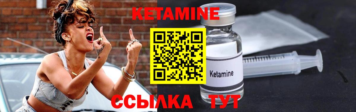 Кетамин VHQ  blacksprut зеркало  Нурлат  КЕТАМИН VHQ  Вход с VPN 