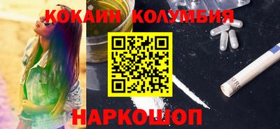 кокаин колумбия Старая Купавна