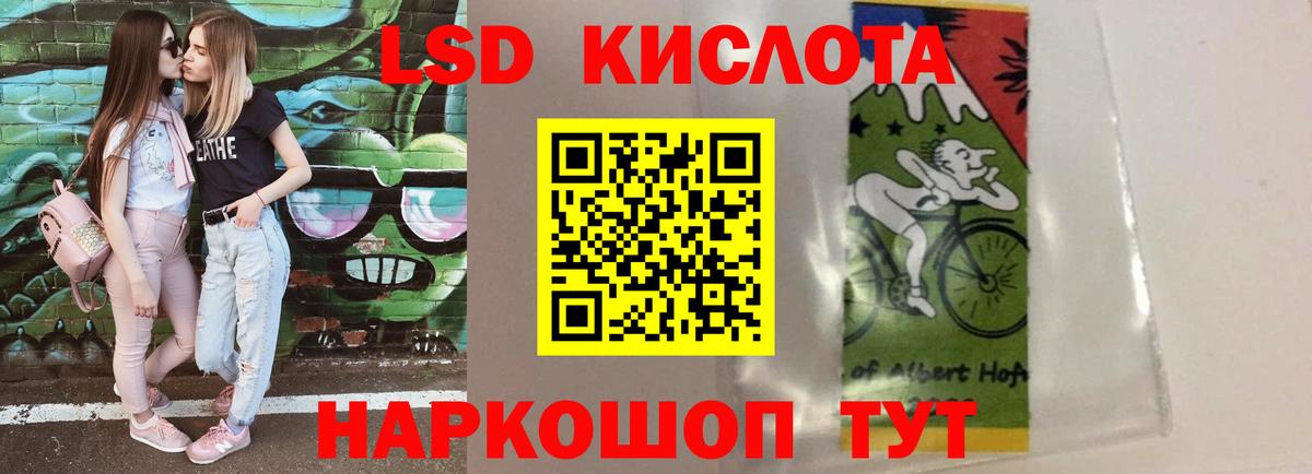 LSD-25 экстази кислота Нурлат