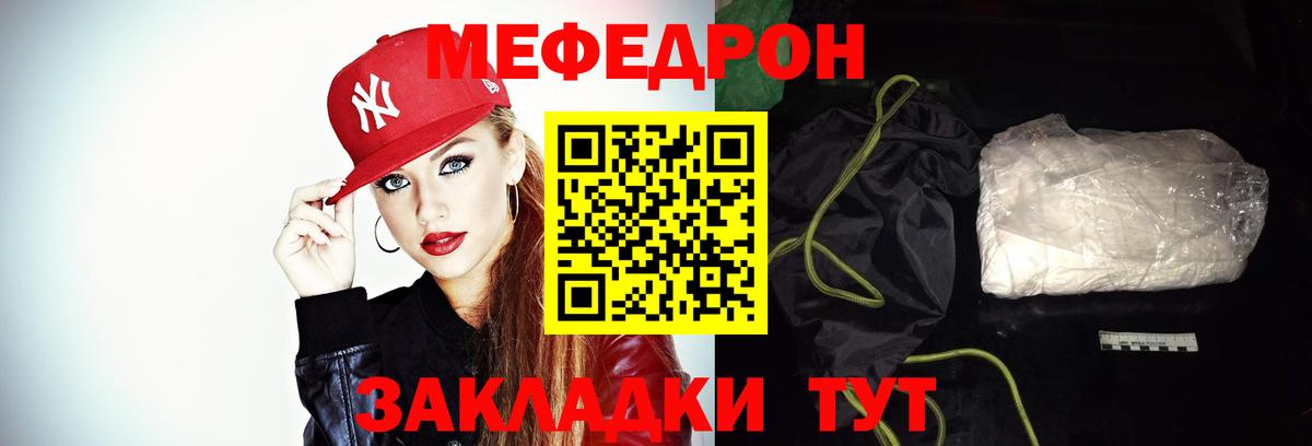 Нурлат  МЕФ  МЕФ mephedrone  Вход с VPN  МЯУ-МЯУ мяу мяу 
