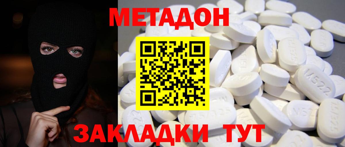 Нурлат  Метадон VHQ  Вход с VPN 