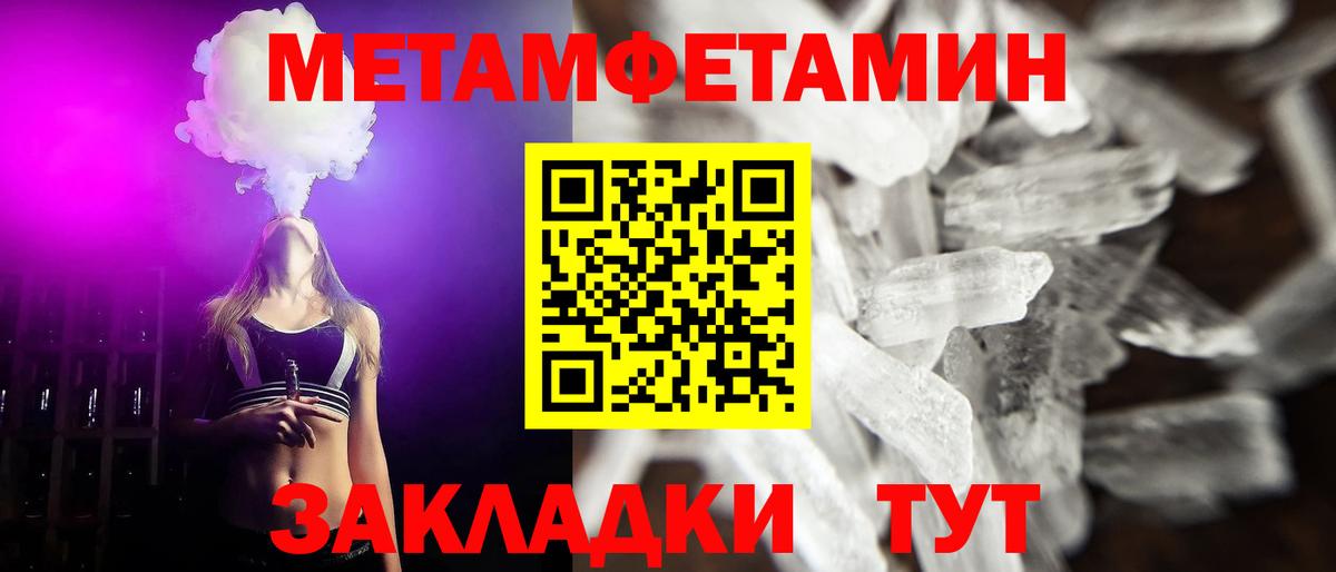 Нурлат  Метамфетамин мет  Вход с VPN 