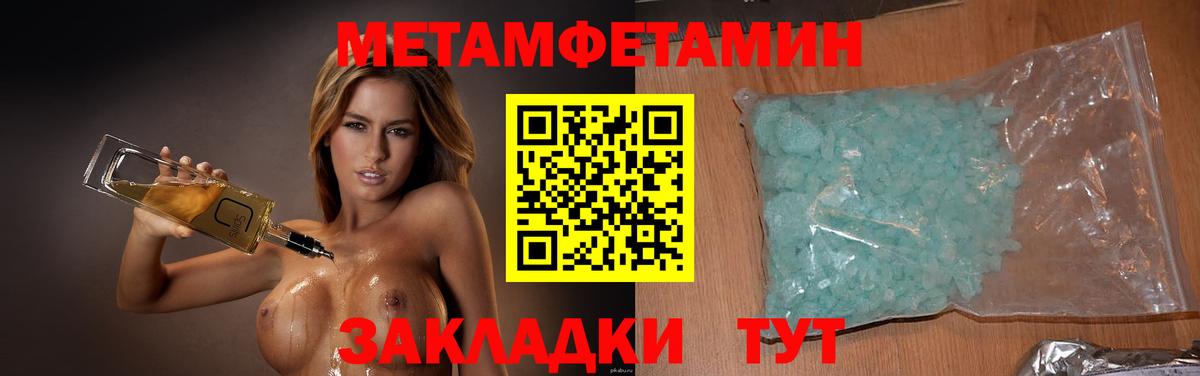 МЕТАМФЕТАМИН мет Нурлат