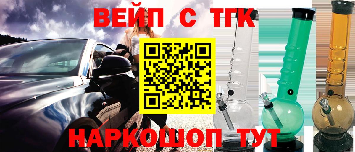 ТГК концентрат Нурлат